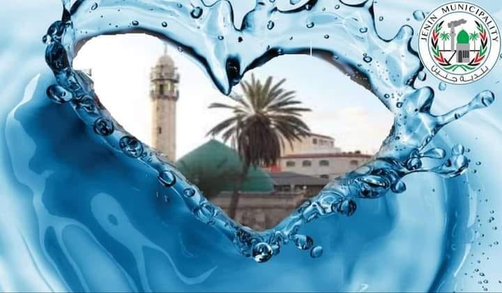 التقرير السنوي الكامل لخدمة تزويد المياه لبلدية جنين لعام 2020 عربي